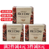 米时代Rice Day韩国进口香皂大米皂洗脸皂洁面皂沐浴皂清洁肌肤 石榴皂3块装