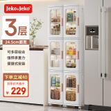 JEKO&JEKO厨房置物架夹缝收纳柜储物柜调料架多功能推车碗柜厨柜 3层