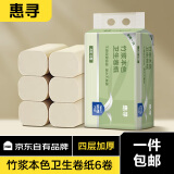 惠寻京东自有品牌无芯卷纸6卷加厚240g/提厕纸卫生纸竹浆本色纸巾