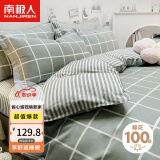 南极人三件套 纯棉简约单人学生宿舍床上用品3被套床单枕套 雅格1.2米床