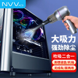 NVV 电脑吸尘器 电脑清灰键盘主机机箱除尘吹灰机 汽车手持式桌面吹吸一体笔记本台式清洁套装NK-9