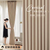 阿黎日式成品窗帘布客厅卧室全遮光窗帘挂钩式奶茶色 1.8米*2.4米