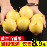 薯香记漳州黄金百香果芭乐味5斤包邮当季新鲜孕妇水果黄皮鸡蛋果