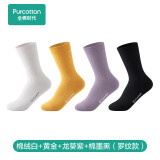 全棉时代男女袜子情侣5A抗菌中长短筒船袜4双装 绒白+墨黑+葵紫+金黄