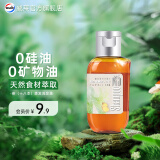 奈（十八本）Na美发洗发露洗发水旅行装 50ml （香柠檬&生姜）