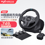 莱仕达（PXN）900度赛车游戏方向盘汽车模拟驾驶PC PS3 PS4 Xbox One Switch欧卡2尘埃遨游中国