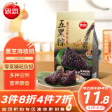 思念五黑黑芝麻核桃杂粮粽200g2只 杂粮真空粽粗粮端午早餐食材食品