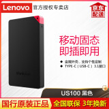 联想(thinkplus)type-c移动固态硬盘 usb3.