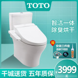 toto马桶的价格及图片,toto马桶价格图片 toto马桶智能