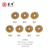 善唯 随葬品七星铜钱古币仿古三帝五帝七帝乾隆顺治康熙嘉庆招财进宝
