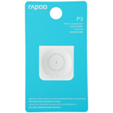雷柏（Rapoo） P3无线鼠标充电功能板块 安装简单磁吸连接 支持QI无线充电协议 适用VT9PRO、VT0系列 白色