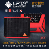 lpta 魔方魔3 plus电箱原声电木吉他音箱音响民谣充电弹唱户外便携