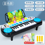 奇森电子琴玩具儿童多功能可弹奏小型钢琴乐器 蓝色电子琴33692+3节5