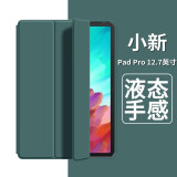 中瑟 适用于联想小新Pad Pro12.7英寸保护套2023新款联想平板电脑保护壳全包防摔三折休眠  暗夜绿-智能休眠【配触控笔】 联想小新Pad Pro【12.7英寸】