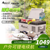 冰虎（Alpicool）压缩机车载冰箱C15车家两用锂电续航汽车宿舍办公室冷冻冷藏箱