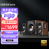 漫步者（EDIFIER）S301 Hi-Res 无线低音炮 全功能HIFI有源2.1音箱 音响 电脑音箱 电视音响