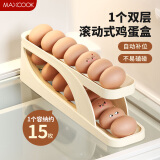 美厨（maxcook）鸡蛋收纳盒 自动滚动式冰箱收纳盒 厨房鸡蛋储物盒 单个MCX3804