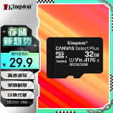 金士顿（Kingston）32GB TF（MicroSD） 存储卡 U1 A1 V10 手机内存卡 switch内存卡 读速100MB/s 监控运动相机