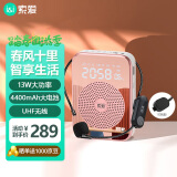 索爱（soaiy）S350PRO UHF无线蓝牙13W大功率小蜜蜂扩音器喇叭教师导游麦克风音箱闹钟户外收音机播放器 玫瑰金