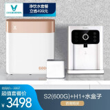 云米直饮管线机