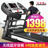 立久佳跑步机 家用智能静音折叠健身器材t900 旗舰版多功能/无线蓝牙