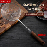 美厨（maxcook）漏勺网漏 304不锈钢线漏滤勺网勺油炸勺捞面条胡桃木勺 MCCU2043