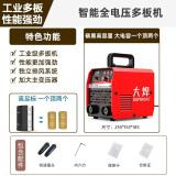 大焊 电焊机220v 380v两用工业级双电压手提式家用工业小型焊机 裸机【315智能宽电压 】