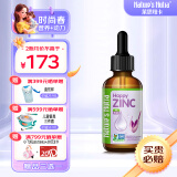 莱思纽卡(Nature's Nutra)  儿童宝宝婴幼儿补锌滴剂液体螯合锌 60ml