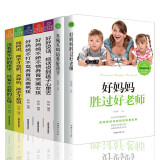 正版7册 不吼不叫培养好孩子好妈妈胜过好老师父母家教艺术 家庭教育孩子的书籍 正面管教如何说孩子才会