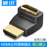 hdmi直角转接头