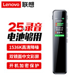 联想(Lenovo)录音笔B610 64G专业高清远距声控降噪 超长待机录音器学生学习商务采访会议培训