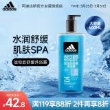 阿迪达斯 （adidas）男士沐浴露洗发洁颜三合一 运动后舒缓600ml 清爽持久留香沐浴液