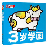 学画涂鸦绘画本幼儿园图画册填色本少儿绘画启蒙教材幼儿园自主学画图