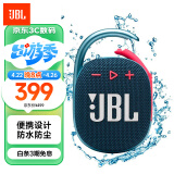 JBL CLIP4 无线音乐盒四代 便携蓝牙音箱 低音炮 迷你小音响  防尘防水 超长续航 音响礼物  蓝拼粉