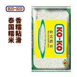 KO-KO(口口牌) 泰国糯米 五谷杂粮 大米伴侣 长粒糯米2kg