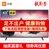 小米(mi)小米电视4x 43英寸 l43m5-4x 1gb 8gb 全高清 蓝牙语音遥控