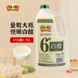 恒顺 6度酿造白醋 (不添加冰醋酸)  优质玉米纯粮酿造 1.75L
