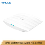 TP-LINK AC1200双频无线吸顶AP 企业级全屋分布式wifi接入点 别墅大户型无线覆盖 非标PoE/DC供电 AP1201C