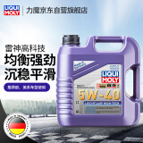 力魔（LIQUI MOLY）德国原装进口 高科技雷神机油 5W-40 SP A3/B4级 4L 汽车用品