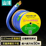 山泽(SAMZHE) 超六类双屏蔽网线 CAT6A类工程家装万兆网络宽带HSYPVP-6A 抗干扰降衰减无氧铜线 50米 LC6050