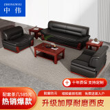 中伟 ZHONGWEI 办公沙发组合沙发接待沙发商务沙发3+1+1+大茶几