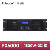 浮洛德 专业功放机舞台工程ktv演出超大功率功放音响纯后级 fx7000 fx