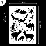 镂空模板 丙烯颜料手绘diy画画模板套装水粉水彩涂鸦填色 【7】动物