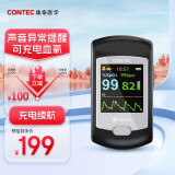 康泰（CONTEC）CMS50E血氧仪 血氧监测 脉搏血氧仪血氧饱和度仪 脉率检测仪
