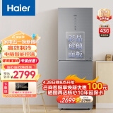 海尔（Haier）冰箱双开门272升 双循环变频 风冷无霜 一体式显示屏 彩晶玻璃面板 线下同款冰箱 BCD-272WDCI