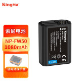 劲码（KingMa） NP-FW50电池充电器索尼ZVE10 a6000 A7M2 a6400 DSC-RX10、a6300、a5000、a6100、NEX-7微单相机 1个电池