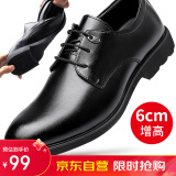 宜驰（EGCHI）皮鞋男士商务休闲正装英伦耐磨舒适通勤鞋子男 1618-G 黑色 38