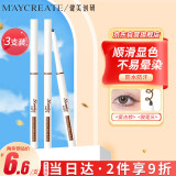 健美创研（M'AYCREATE）彩色极细眼线笔复古棕 *3套装 眼线液笔 持久不晕染防水防汗