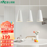 雷士（NVC）LED餐吊灯餐厅吧台灯具现代简约 白色餐吊 NDBD03A/2-005