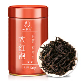 一杯香乌龙茶武夷山正岩大红袍兰花香特级50g罐装茶叶自己喝新茶散装